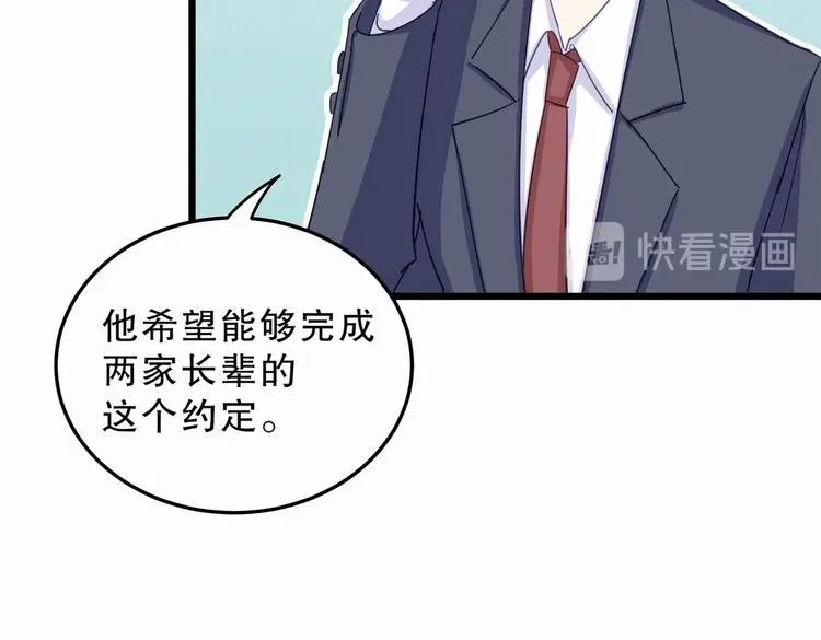 第1话 我房间怎么有个小可爱？ 第49页