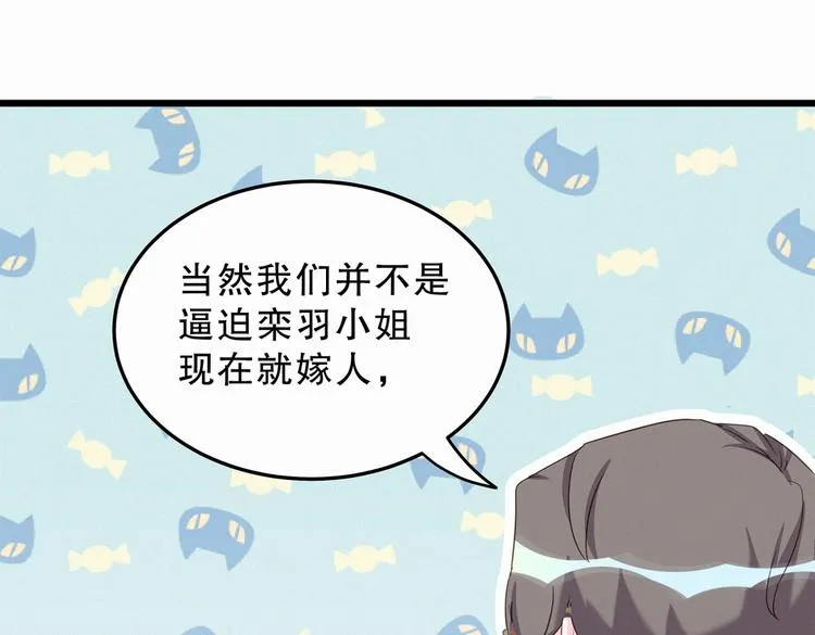 第1话 我房间怎么有个小可爱？ 第50页