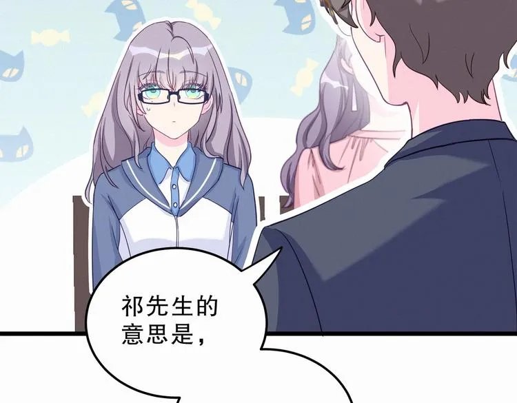 第1话 我房间怎么有个小可爱？ 第51页