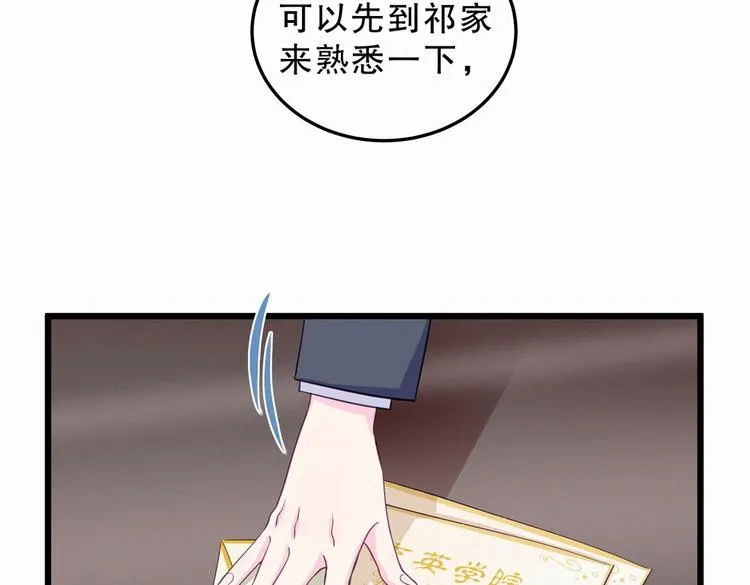 第1话 我房间怎么有个小可爱？ 第52页