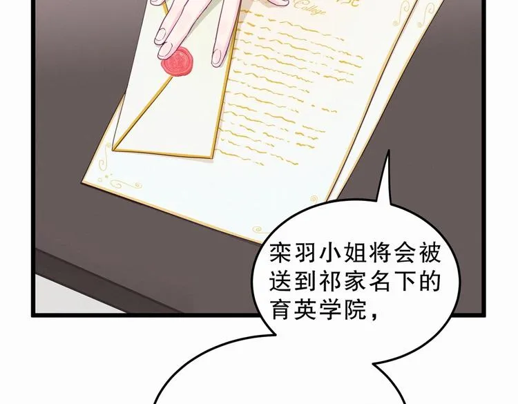 第1话 我房间怎么有个小可爱？ 第53页