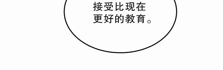 第1话 我房间怎么有个小可爱？ 第54页