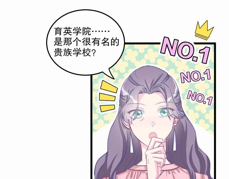 第1话 我房间怎么有个小可爱？ 第55页