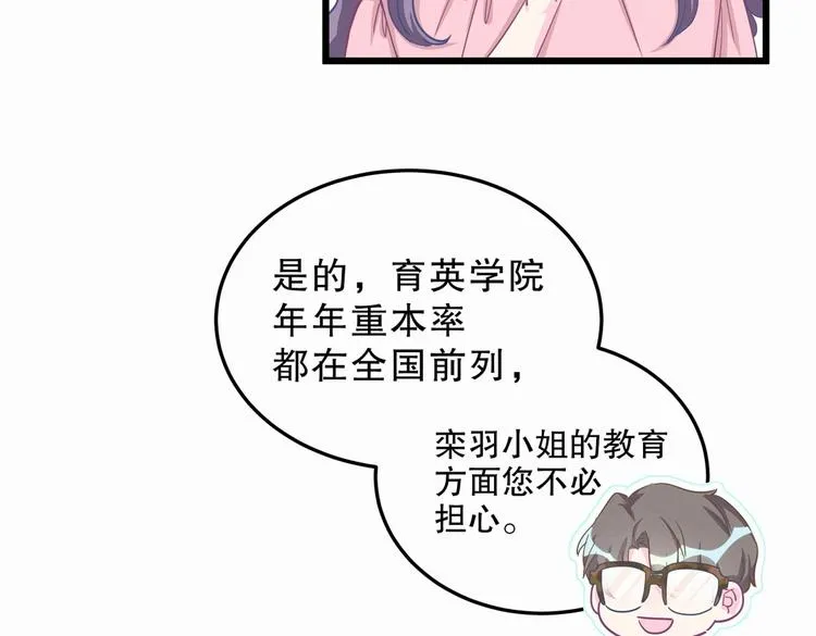 第1话 我房间怎么有个小可爱？ 第56页