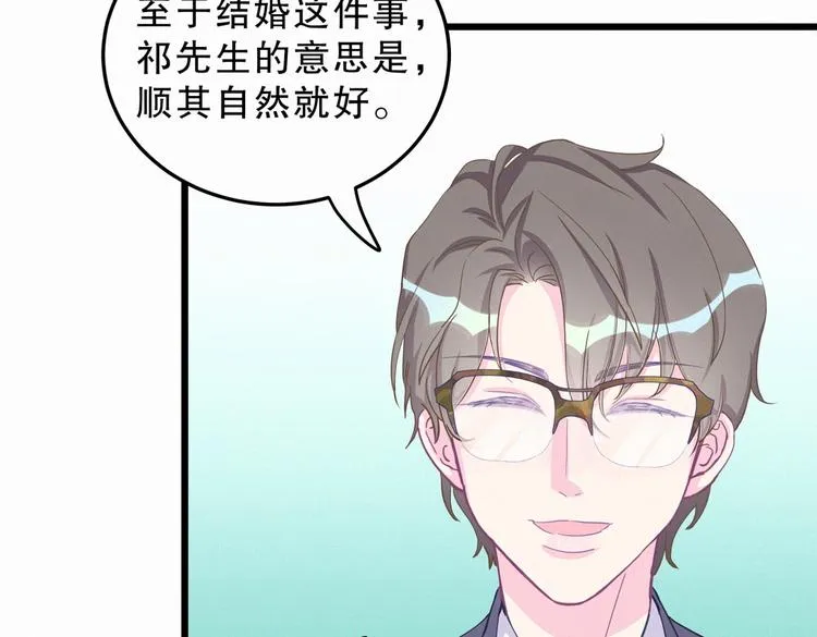 第1话 我房间怎么有个小可爱？ 第58页