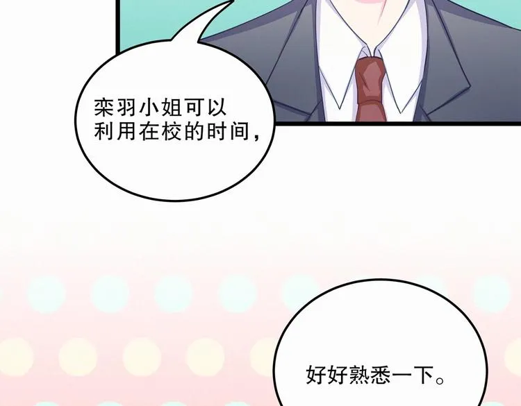 第1话 我房间怎么有个小可爱？ 第59页