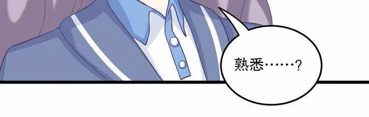 第1话 我房间怎么有个小可爱？ 第61页