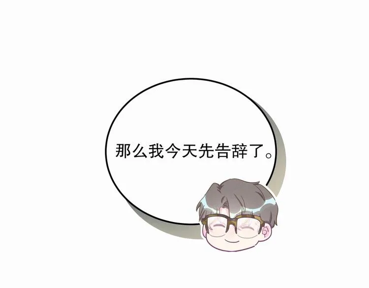 第1话 我房间怎么有个小可爱？ 第62页