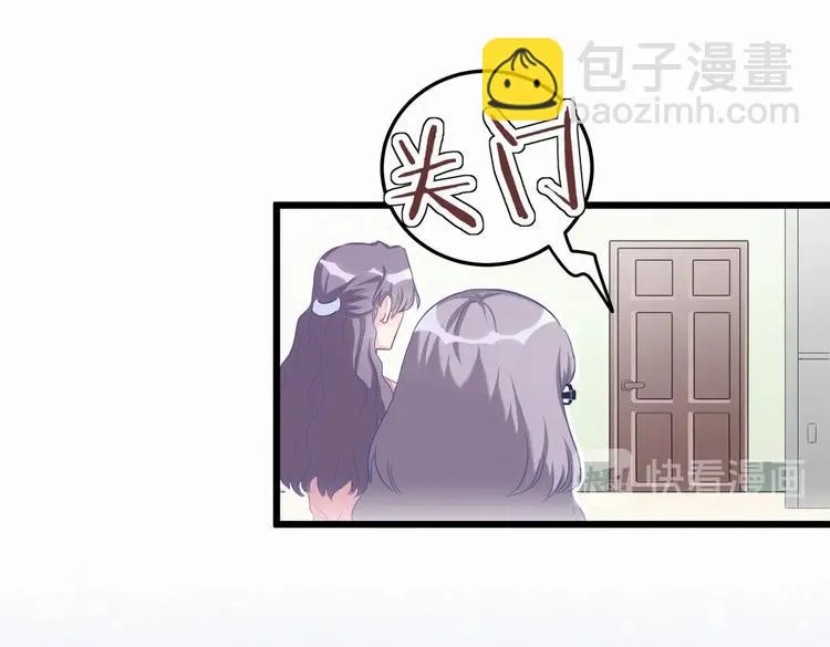 第1话 我房间怎么有个小可爱？ 第63页