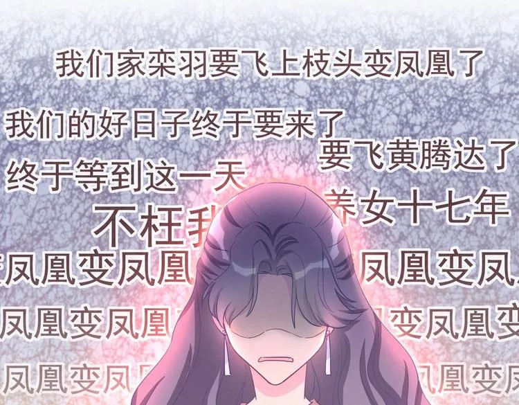 第1话 我房间怎么有个小可爱？ 第64页