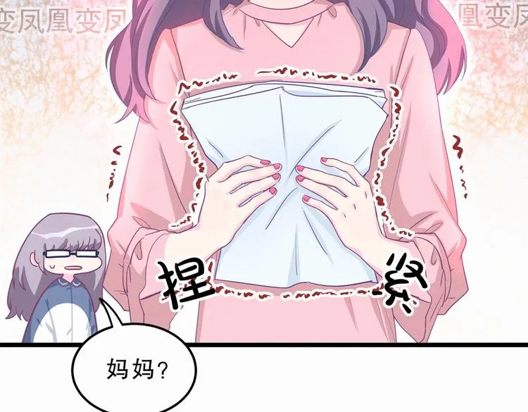 第1话 我房间怎么有个小可爱？ 第65页