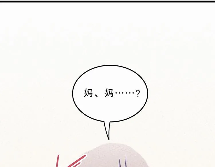 第1话 我房间怎么有个小可爱？ 第68页