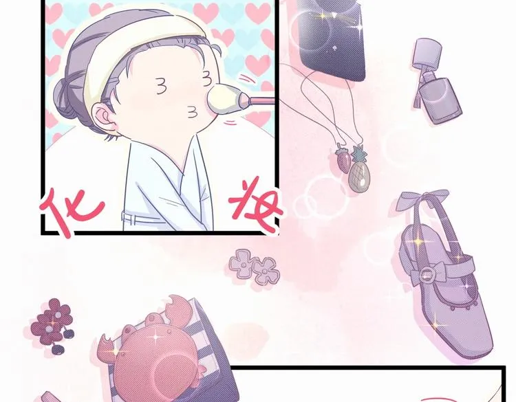 第1话 我房间怎么有个小可爱？ 第76页