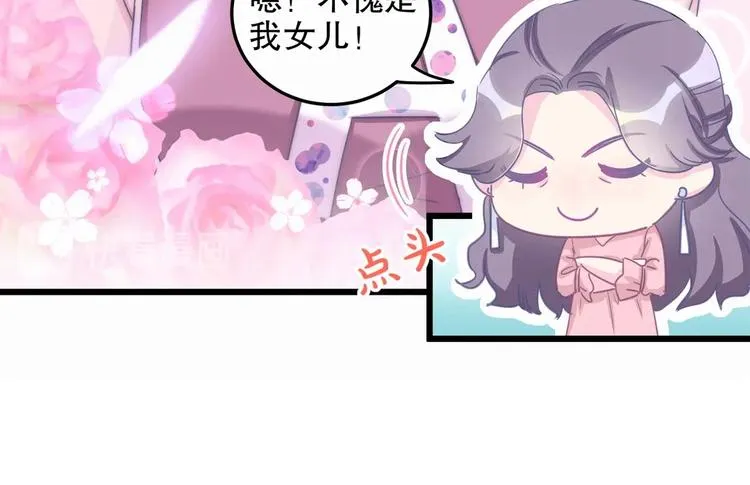 第1话 我房间怎么有个小可爱？ 第83页