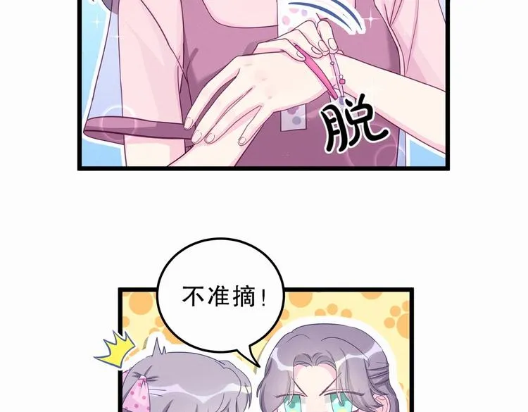 第1话 我房间怎么有个小可爱？ 第86页