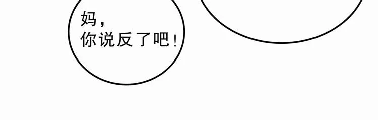 第1话 我房间怎么有个小可爱？ 第90页