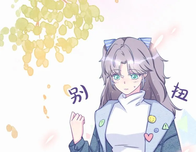 第1话 我房间怎么有个小可爱？ 第93页
