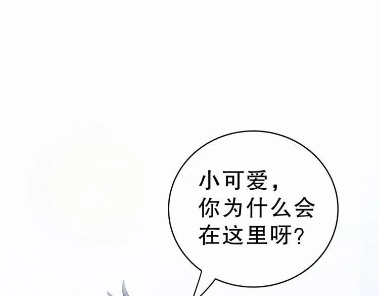第2话 你干嘛脱衣服？！ 第7页