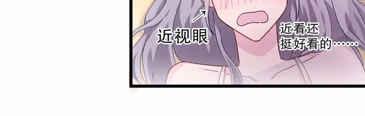 第2话 你干嘛脱衣服？！ 第13页