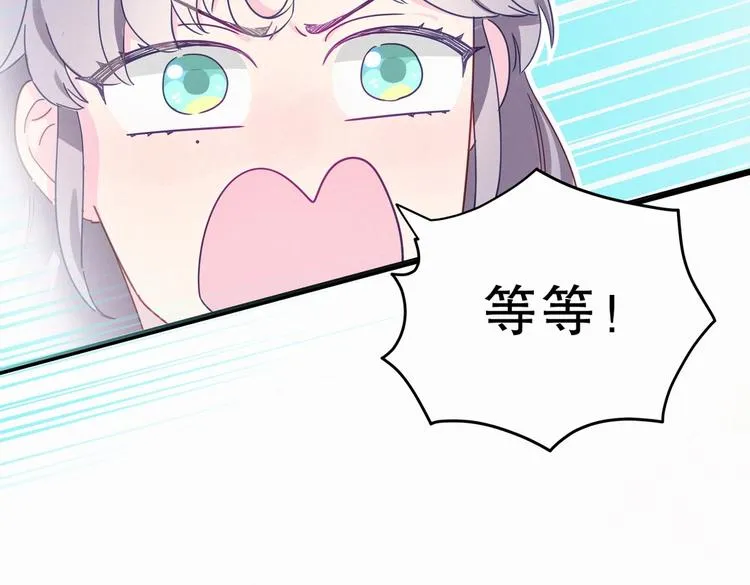 第2话 你干嘛脱衣服？！ 第16页