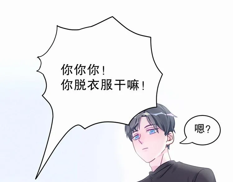 第2话 你干嘛脱衣服？！ 第17页