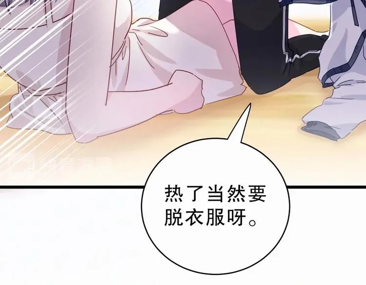 第2话 你干嘛脱衣服？！ 第19页