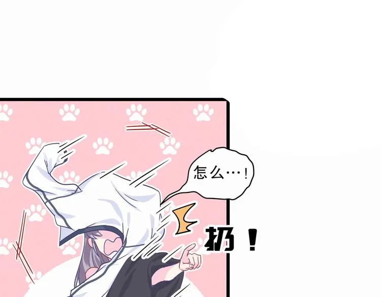 第2话 你干嘛脱衣服？！ 第21页
