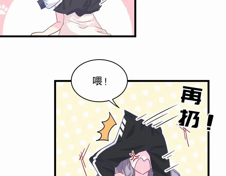 第2话 你干嘛脱衣服？！ 第22页