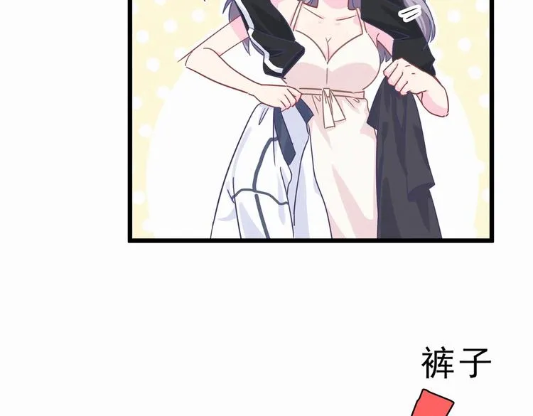 第2话 你干嘛脱衣服？！ 第23页