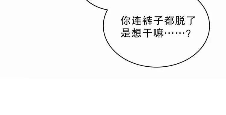 第2话 你干嘛脱衣服？！ 第26页