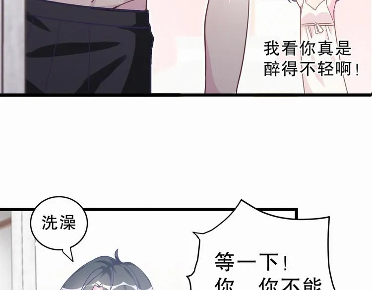 第2话 你干嘛脱衣服？！ 第29页