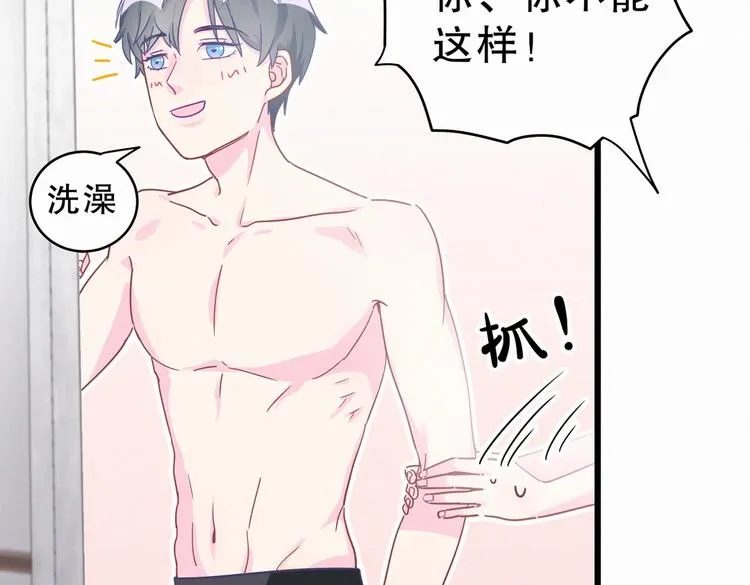 第2话 你干嘛脱衣服？！ 第30页