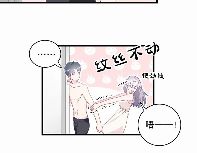第2话 你干嘛脱衣服？！ 第31页