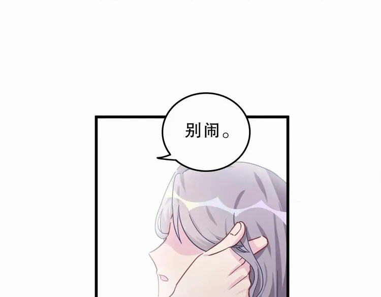 第2话 你干嘛脱衣服？！ 第37页