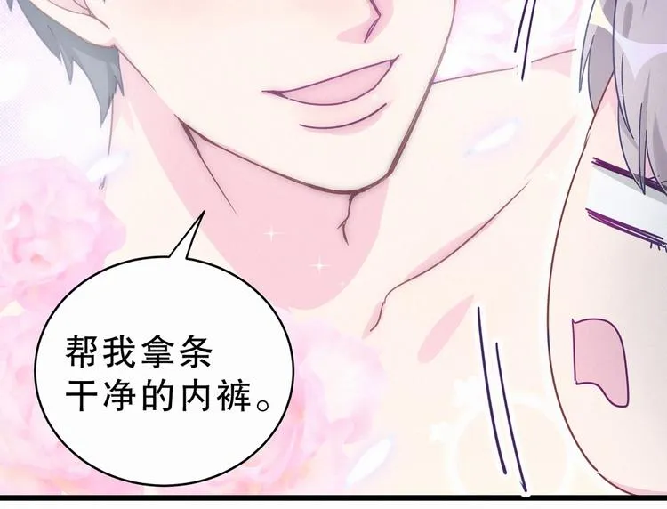 第2话 你干嘛脱衣服？！ 第40页