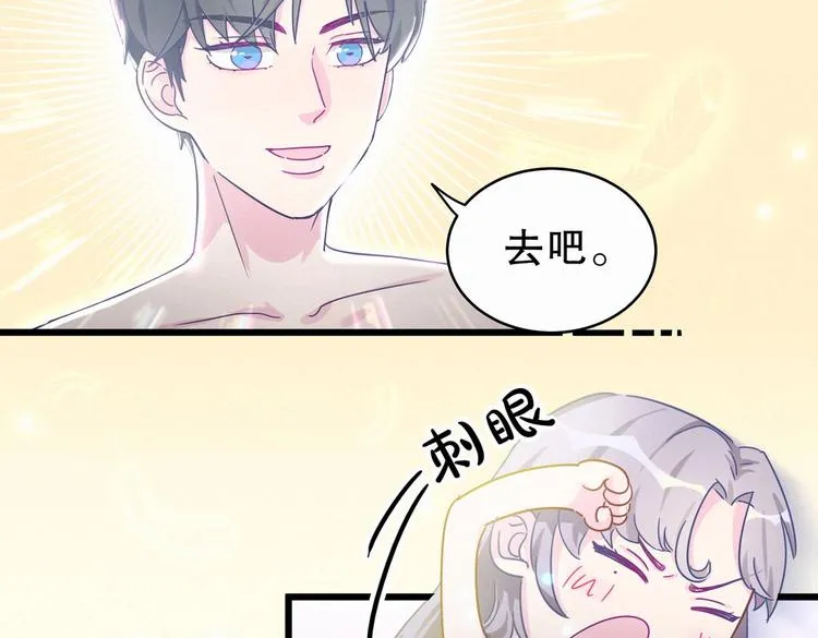 第2话 你干嘛脱衣服？！ 第42页