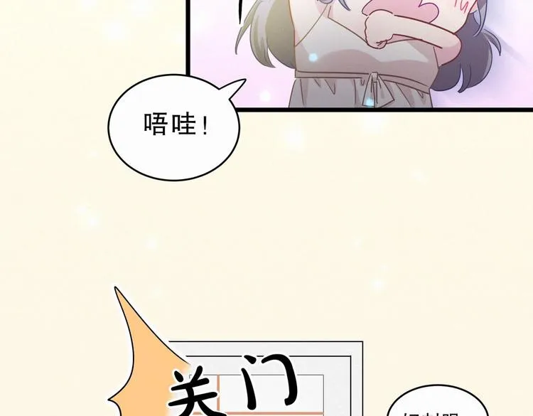 第2话 你干嘛脱衣服？！ 第43页