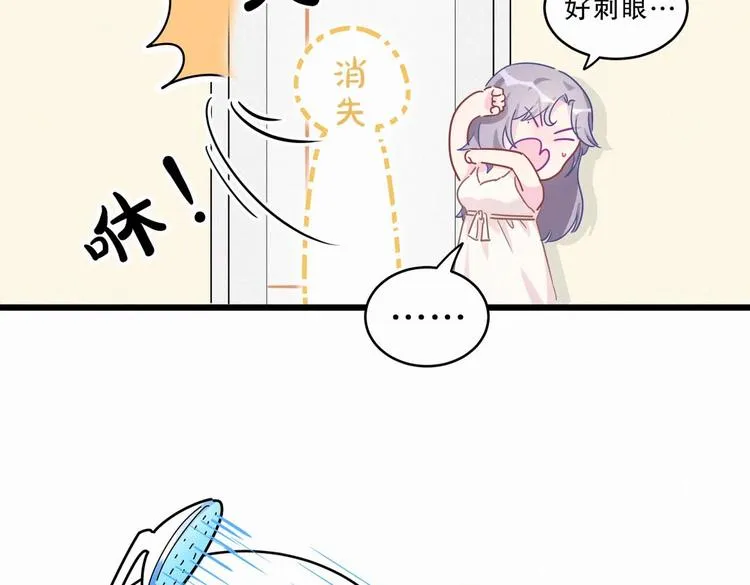 第2话 你干嘛脱衣服？！ 第44页
