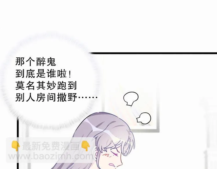 第2话 你干嘛脱衣服？！ 第47页
