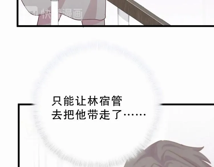 第2话 你干嘛脱衣服？！ 第49页