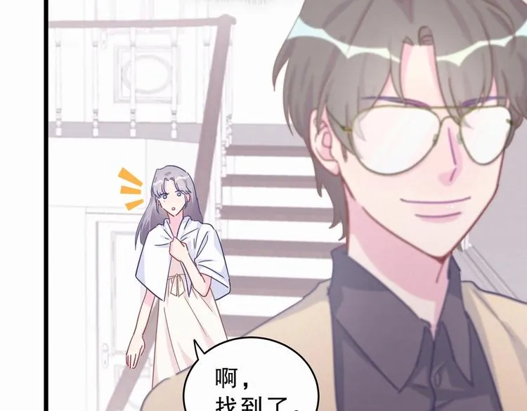 第2话 你干嘛脱衣服？！ 第50页