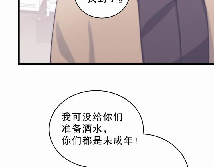 第2话 你干嘛脱衣服？！ 第51页