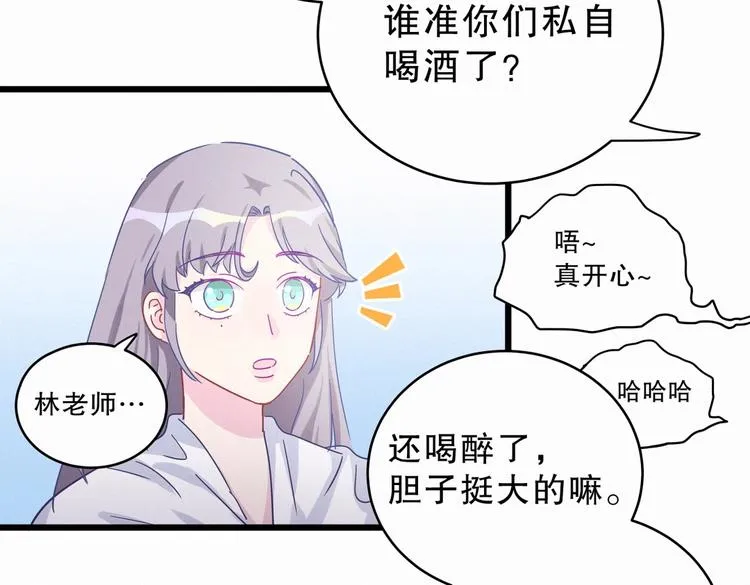 第2话 你干嘛脱衣服？！ 第52页