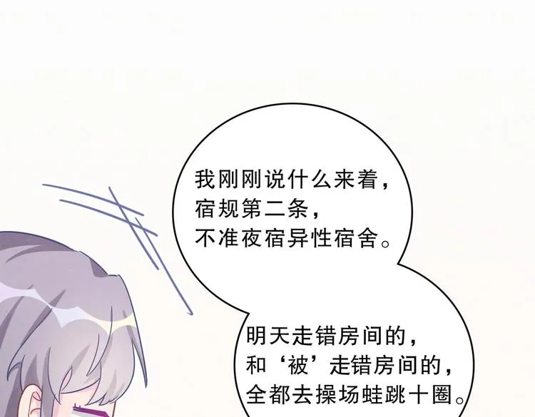 第2话 你干嘛脱衣服？！ 第54页