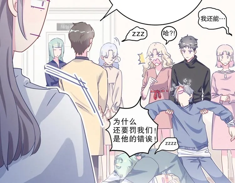 第2话 你干嘛脱衣服？！ 第55页
