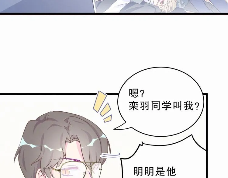 第2话 你干嘛脱衣服？！ 第56页