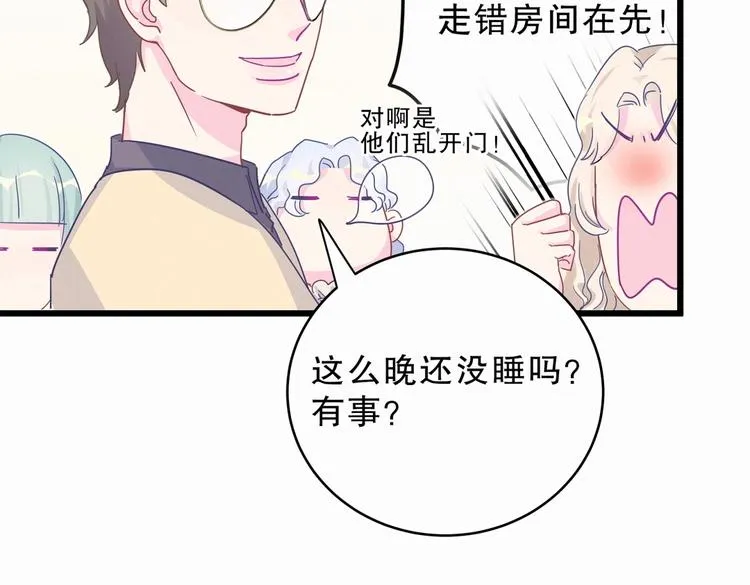 第2话 你干嘛脱衣服？！ 第57页
