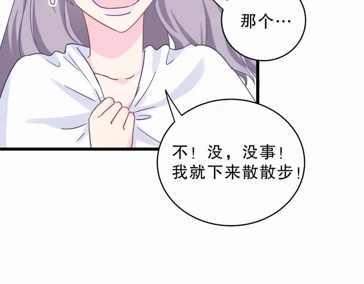 第2话 你干嘛脱衣服？！ 第59页