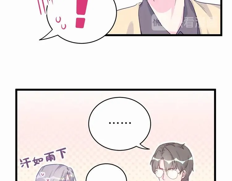 第2话 你干嘛脱衣服？！ 第62页