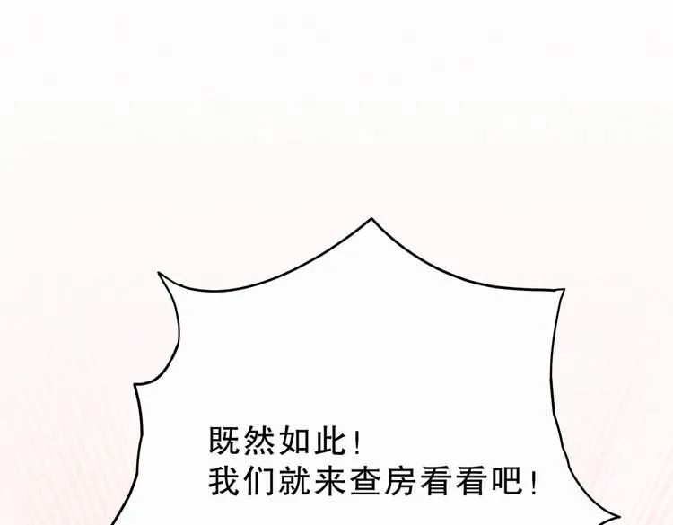 第2话 你干嘛脱衣服？！ 第64页